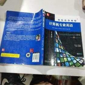 计算机专业英语.