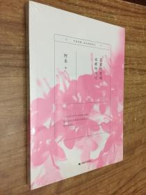 花重锦官城，成都物候记.