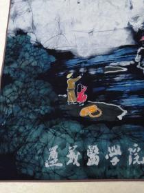安顺知名国画家蜡染画一幅 黄果飞瀑