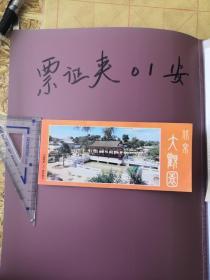 门票 北京 大观园