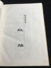 闻一多 诗歌散文 全集 精装