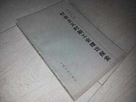 社會主義時期工會理論探索 （1988年?。? onerror=