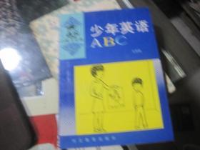 少年英语ABC