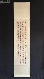 当代名家，鉴定家杨仁恺书条幅。本店字画按孔网要求一律标注为工艺美术品，买家请自鉴。谨慎下单，下单即认同不退不换，本`店宗旨，好字画静待知音。