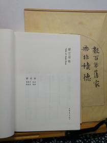 呼兰河传 编者 签名钤印题字 14年一版一印 品纸如图 书票一枚 便宜60元