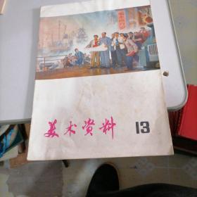 美术资料13