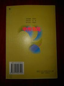 中国市政府与行政（2000年一版一印 外封皮有几个字迹 右上边角书口局部稍有轻微水印 内页品好无勾划）