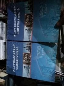 第二届中国石油石化安全生产与应急管理技术交流大会论文集(上、下两册合售)