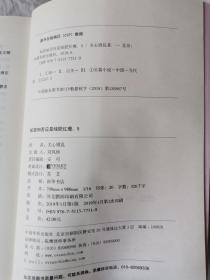 知否知否应是绿肥红瘦（2）十年闺阁、（3）初入侯门、（5）人非草木【3册合售 小16开+书衣 2018/2019年一印】