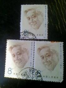 邮票----廖承志同志诞生八十周年
