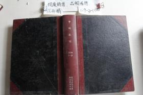 中级医刊1984年1-12