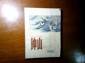 中篇小说选刊1994年5