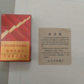 早期药品说明，北京市制药厂