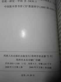 中国市政府与行政（2000年一版一印 外封皮有几个字迹 右上边角书口局部稍有轻微水印 内页品好无勾划）