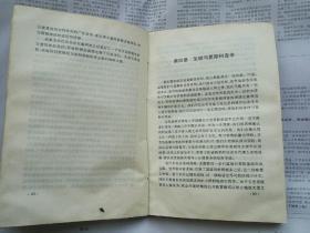 1999：不战而胜（【美】尼克松  著 朱佳穗 华棣 刘亚伟 译 长征出版社 1988-9京 一版一印）