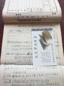 建国初期济南文史资料： 【百货公司1951.工作笔记  供给会议史付市长报告1951.2.22，蒋部长关于镇压反革命的学习报告，谷牧同志在城工会议报告 ... 等61页 看图描述 徐广刚.老红军一批藏品