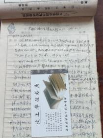 建国初期济南文史资料： 【百货公司1951.工作笔记  供给会议史付市长报告1951.2.22，蒋部长关于镇压反革命的学习报告，谷牧同志在城工会议报告 ... 等61页 看图描述 徐广刚.老红军一批藏品