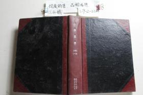 上海医学1981年1-12