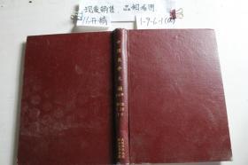 中国医学文摘 卫生学2003年第20卷1-6