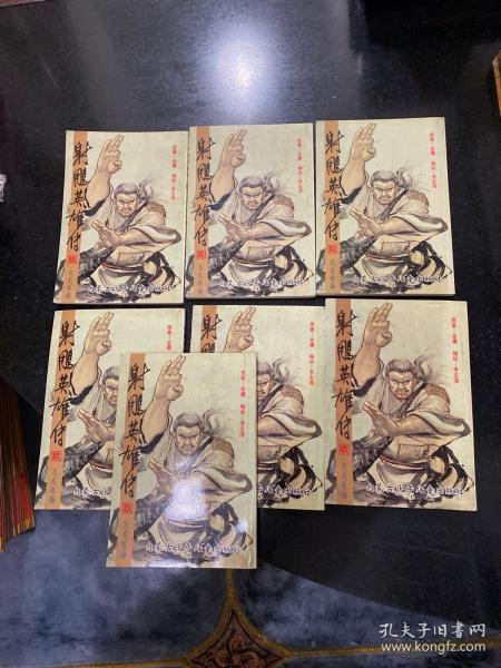 射雕英雄传 9 一版一印内蒙古少年儿童出版社 每本4元