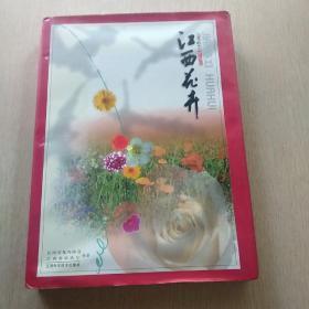 江西花卉