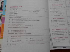 衡水重点中学状元手写笔记 高中版各年级通用 升级版（ 物理、生物）2本合售