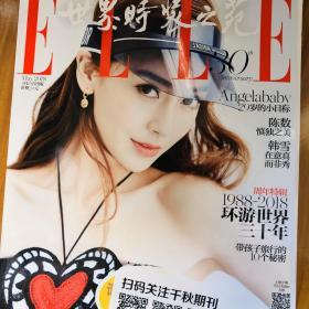 世界时装之苑ELLE2018年第5期封面人物杨颖Angelababy