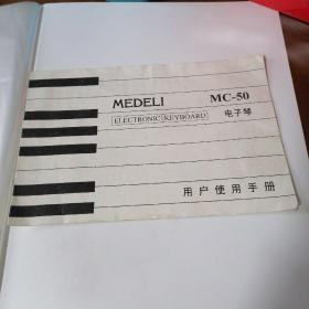 MEDELI电子琴使用手册