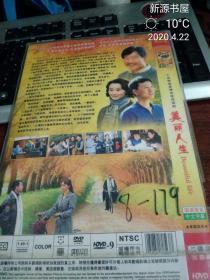 大型情感爱情电视连续剧：美丽人生（HDVD-9)2dvd 完整版