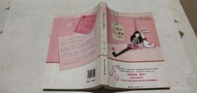 小娘子的落拓情事