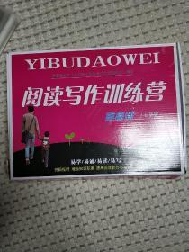 阅读写作训练营直播课3一6年级（根据教育部《全日制义务教育语文课程标准》编写）