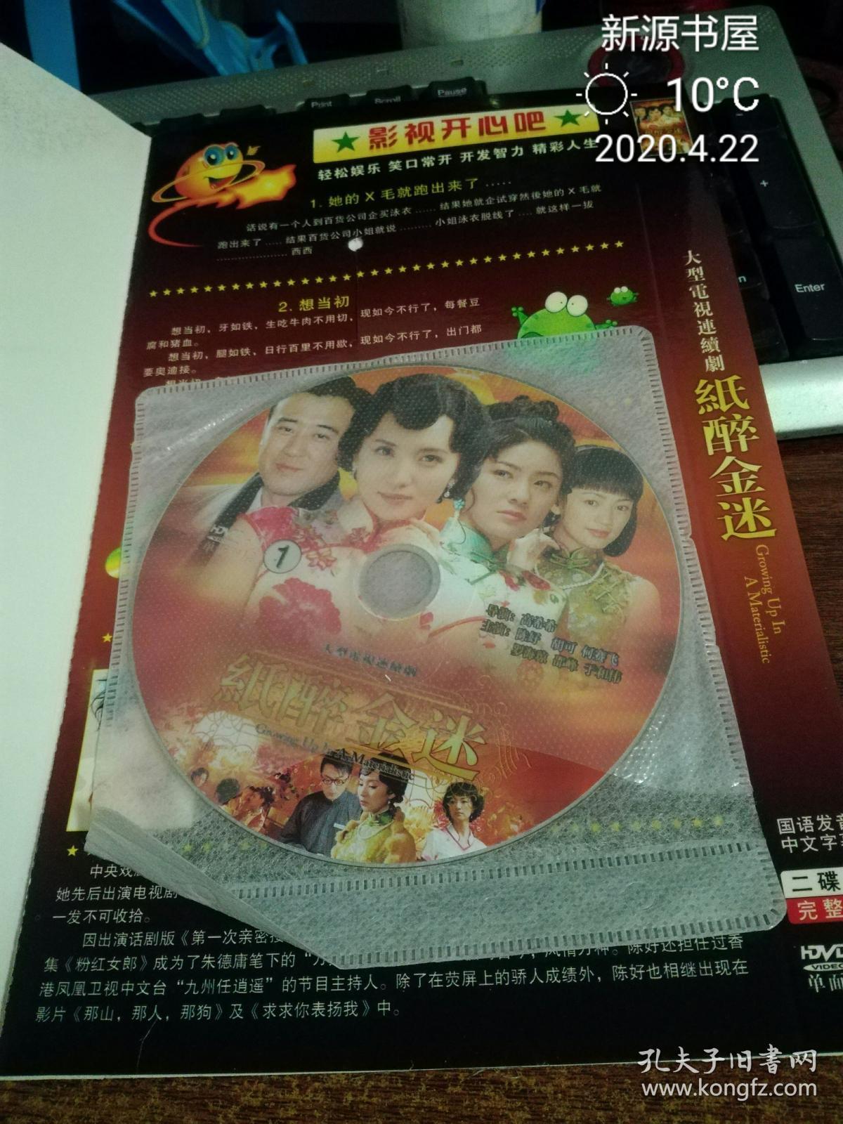 大型电视连续剧：纸醉金迷（HDVD-9)2dvd 完整版