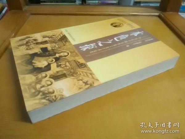 本色之探:20世纪中国基督教文化学术论集