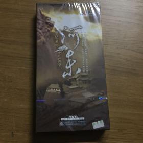 河东【大型纪录片】（DVD）