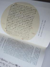 颂雅风书法杂志2005年第三期 第叁期（王铎书法扇面/东汉刑徒墓志砖的发现与研究/南京博物馆藏清初书法 王铎 吴伟业 周亮工 傅山 朱耷 查士标 陈洪绶 宋曹 等/刘彦湖书法作品/新出土金国道教印的艺术特色/张守忠 季酉辰 齐南园 王增军 袁爱民 李俊义 刘月卯 王东声 雨鹤 /今日美术馆流行书风提名书家精选集 张东明 殷永泉等）  ）