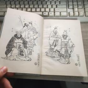 三国演义绘画本 第一集 精装本一版一印