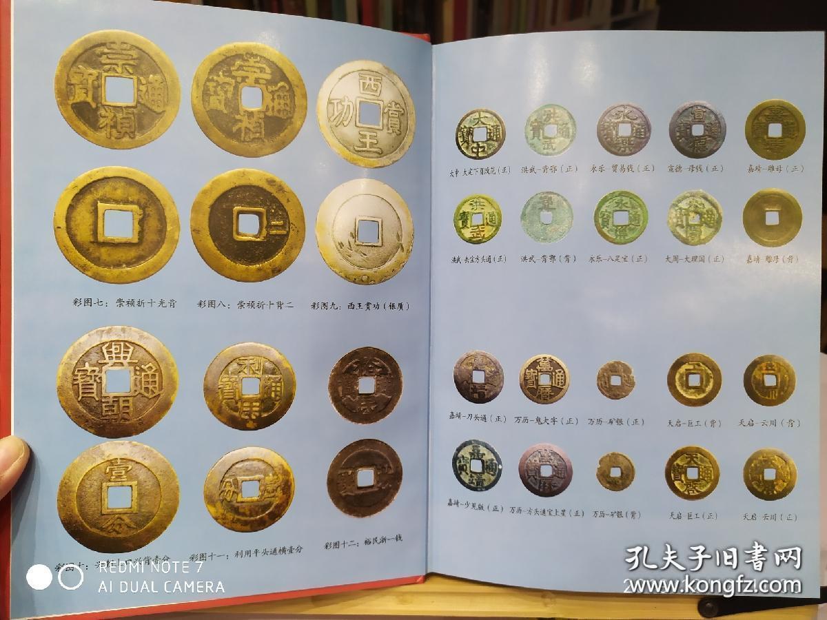 点击查看原图 大明泉谱  刘征 主编(独家正版)