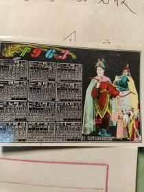 1963年  照片  年历片