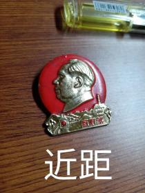    毛主席像章    头像下延安宝塔 铁路 信号灯  红灯记  背：心形内忠字 下 热烈欢呼中国共产党第九次全国代表大会胜利召开   抚顺市革命委员会敬制   (″第