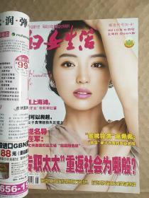 妇女生活――2010年上半月（1―12期）订为两本