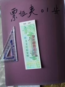 门票 圆明园 遗址公司