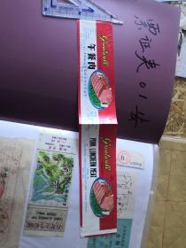 午餐肉 商标 中国粮油 江苏