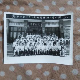 1986年济宁市慰问老山参战部队演出合影