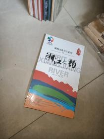 黄永玉的传奇》DVD 湖湘文化名片系列 未拆封 + 湖湘文化名片系列 毛泽东回乡记  DWD +湖湘文化名片系列   老表轶事DVD + 湖湘文化名片系列 矮寨大桥伞降奇兵 DVD +阿迪力矮寨高空走钢丝 DVD +湖南九章 DVD +湘江之韵大型全景激光音乐 焰火晚会  DVD   7本合售  没有拆包装   带外套  外套有点破