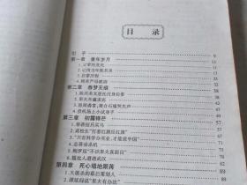 陈氏家族全传