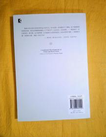 城乡协调发展的实践——江苏吴江市调查