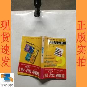 人文社会科学十万个为什么:宗教学分册