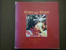 石头记   STORY of the STONE     Linda Ching签赠本