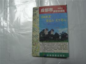 成都市旅游交通图   2001年  （折叠成32开8张）