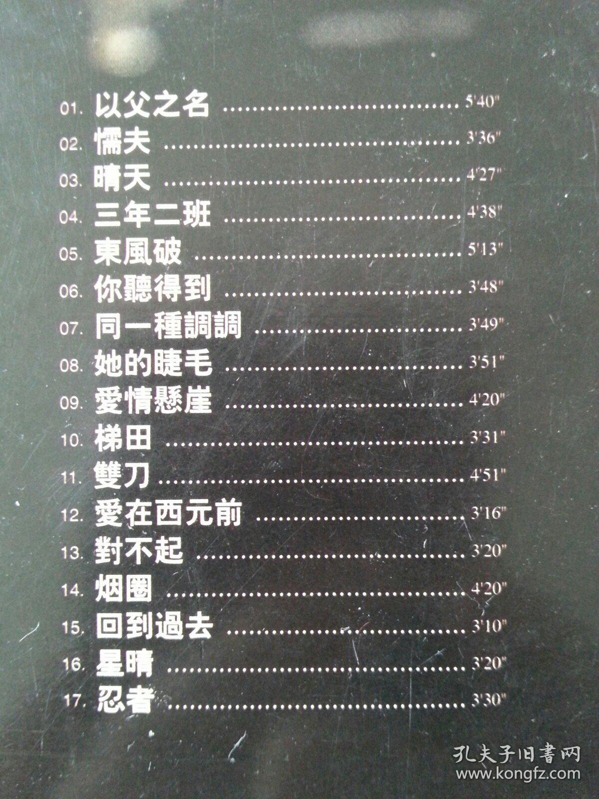 HDCD    1碟     周杰伦   叶-惠-美